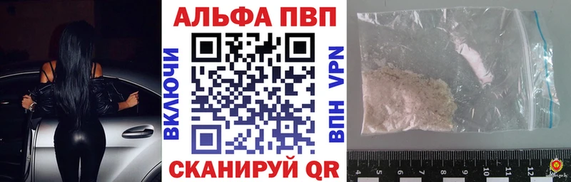 Alpha PVP крисы CK как найти наркотики Уварово