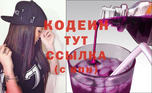 мяу мяу кристалл Алексеевка