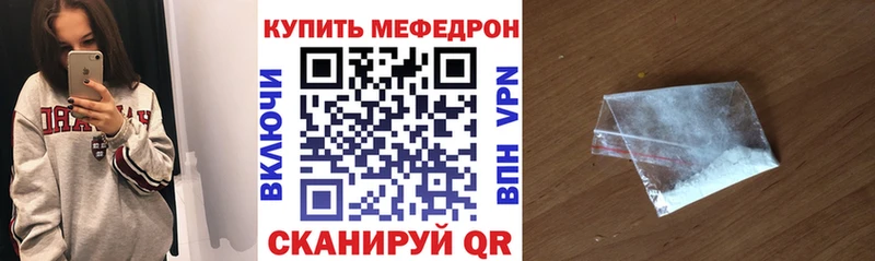Мефедрон VHQ  Уварово 